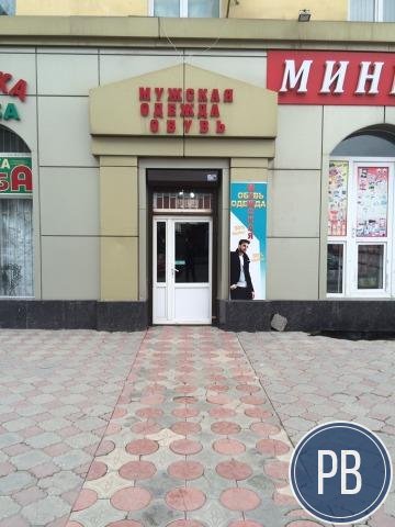 Магозин