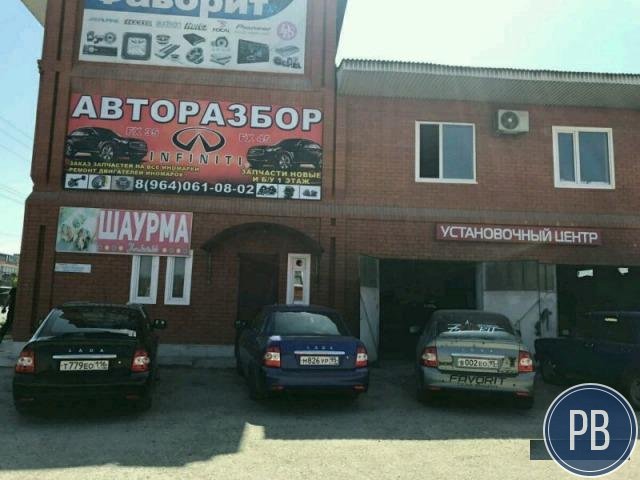Магазин