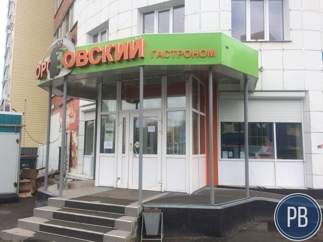 Гастроном 230 м.кв., 30 лет Победы 44/3