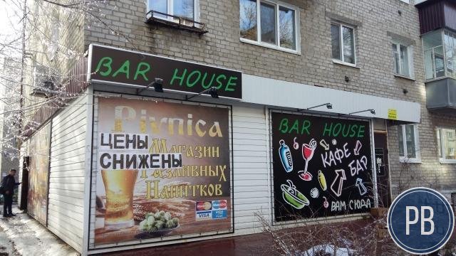 Магазин Разливных напитков + Закусочная