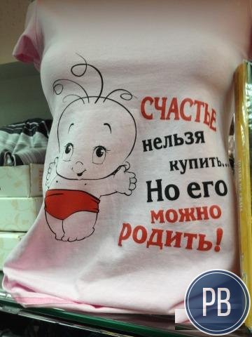 Салон-магазин для будущих и кормящих мам