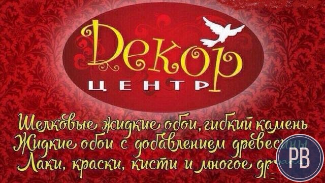 Продаю магазин строительных материалов