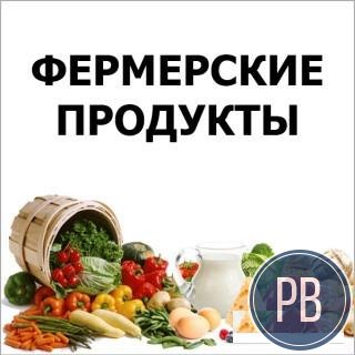 Работающий фермерский магазин