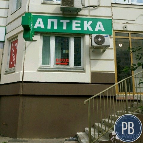 Продается Аптека в г. Красногорске