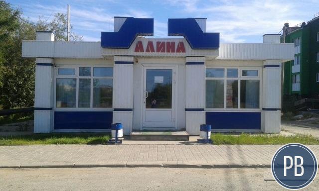 Готовый бизнес в г. Лабытнанги