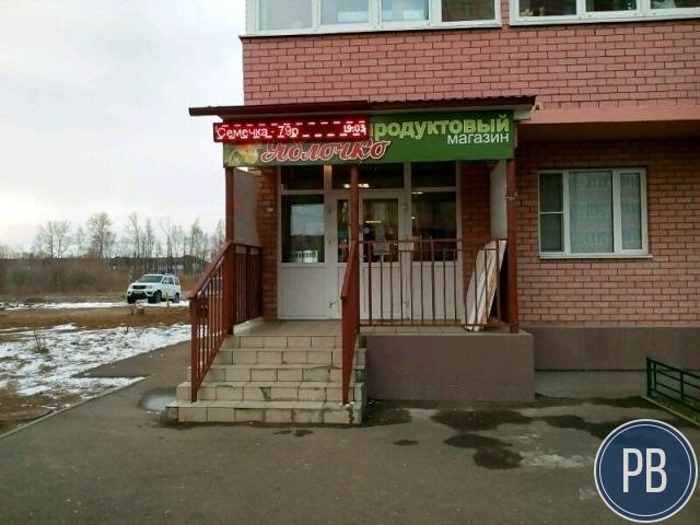 Продуктовый магазин