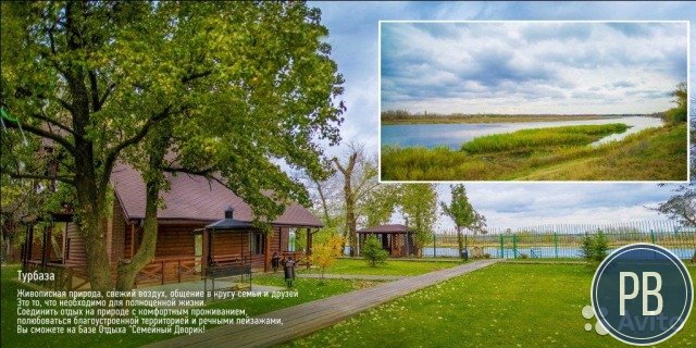 База отдыха на реке Ахтуба  Готовый бизнес