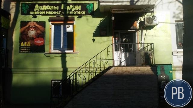 Пивотека 