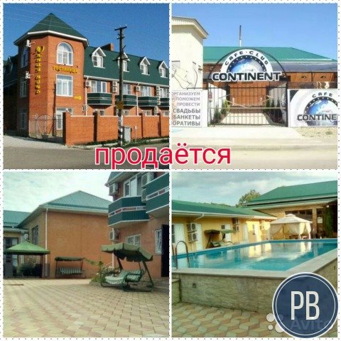 Гостиница ресторан
