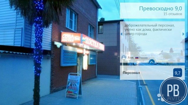 Гостиница, 150 м²