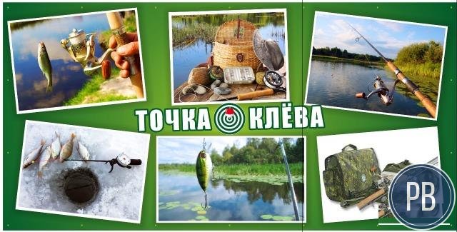 Рыболовный магазин