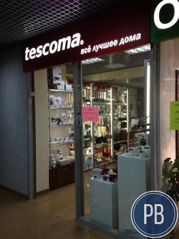 Сеть фирменный магазинов
