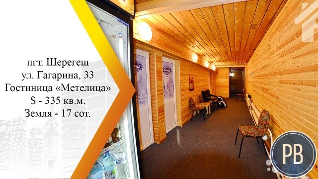 Гостиница, 335 м²