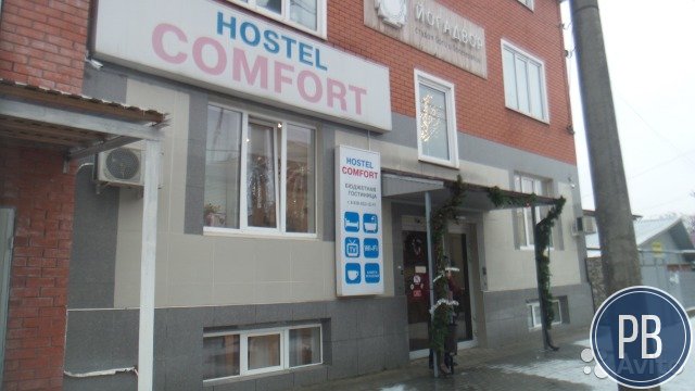Эконом-Гостиница, 251 м²