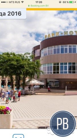 Продаю Парк Отель Анапа, со своей пляжной полосой