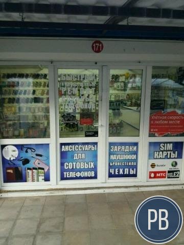 Продаю действующи магазин