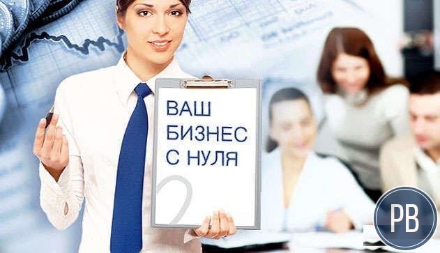 Помощь в организации бизнеса (пиво), документы