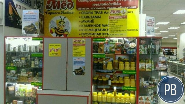 Торговый отдел