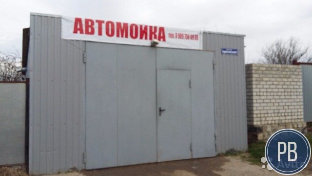 Автомойка