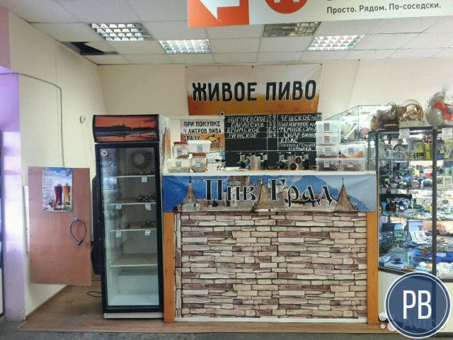 Отдел Живого пива
