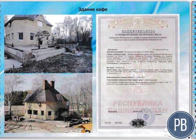 Готовый бизнес, общественная баня и бар