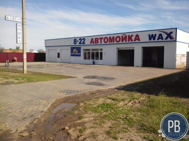 Автомойка-сто-магазин запчасти-кафе