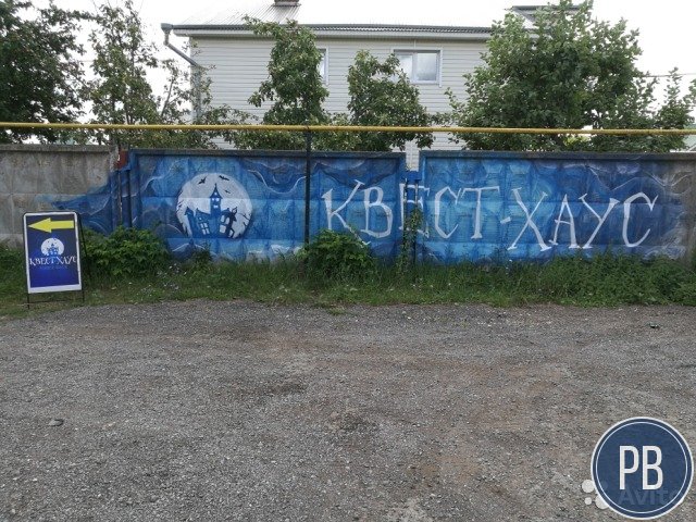 Квест-комната
