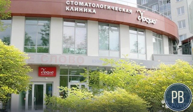 Помещение с арендатором