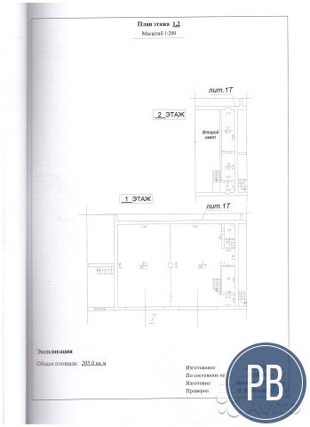 Под Производство, Склад - 205 м² + земля 10 соток