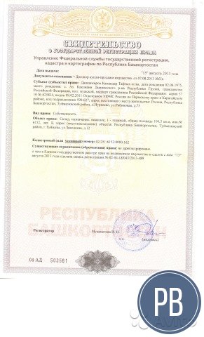 Складское помещение, 104 м²