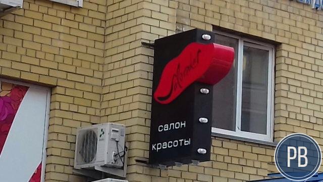 студия красоты 