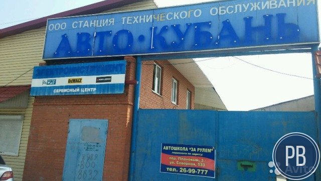 Помещение под сто