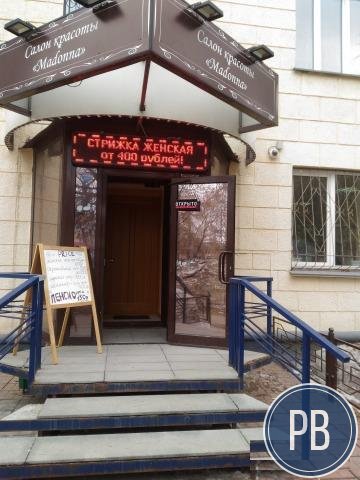 Продаю действующий салон красоты