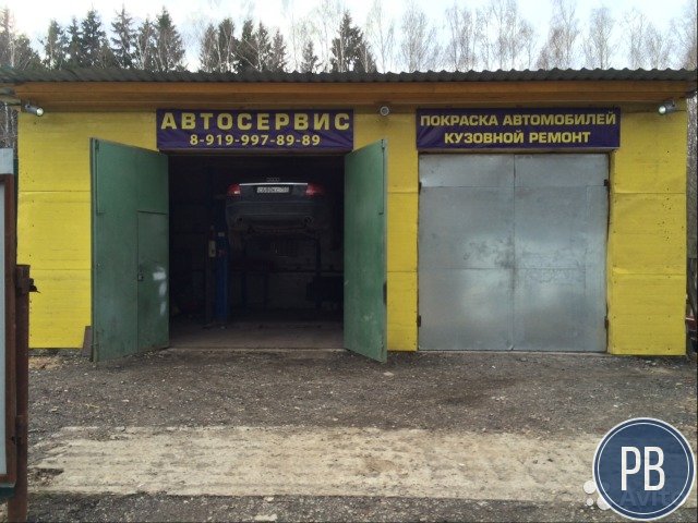 Автосервис, боксы