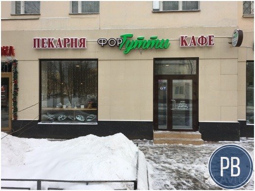 Продаю помещение под торговлю, 468.5 м²