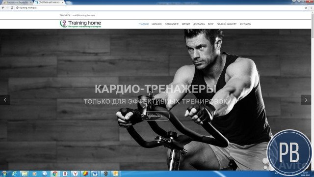 Премиум Интернет-магазин спортивных тренажеров