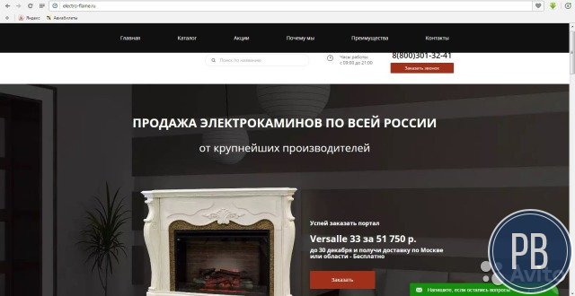 Интернет магазин электрокаминов