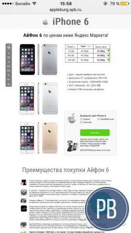 Инет-магазин. Прибыль от 35.000 в неделю на смартф