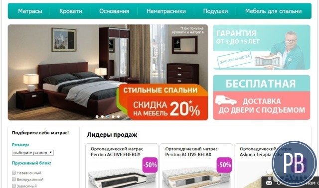 Интернет-магазин по продаже матрасов и мебели
