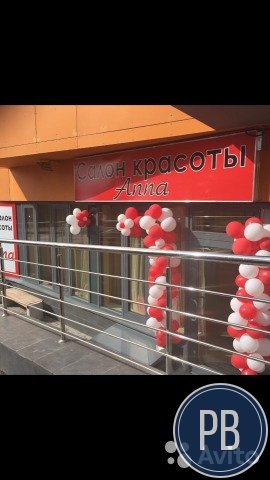Продажа готового бизнеса Салон Красоты