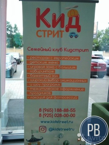 Развивающий детский семейный центр+ салон красоты