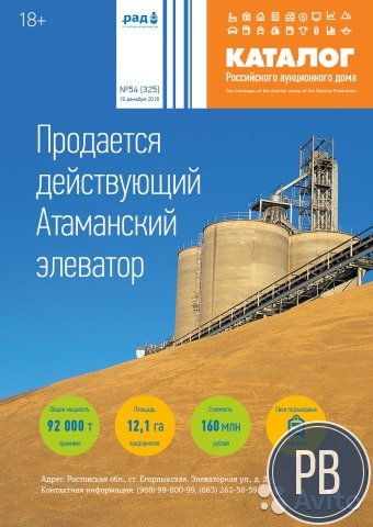 Продаю элеватор-может перевалить 80-100 тыс в год