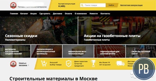 Оптовый магазин стройтоваров в Подольске
