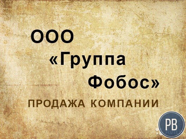 Ооо «Фобос». модульбанк. сро проект. Без оборотов