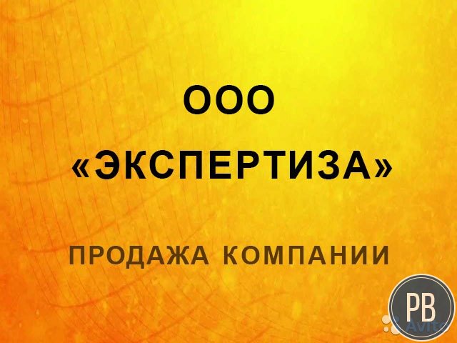 Ооо «эксперт». Лицензия мчс. Тинькофф. Москва