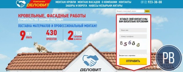 Компания + сайт