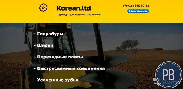 Интернет магазин бурового оборудования