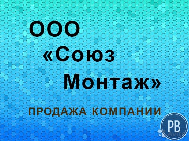 Ооо «Союз Монтаж». ндс. Сбербанк. Обороты. 3 счета