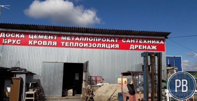 Магазин строительных товаров. 4 года работы