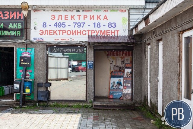 Магазин Электрика